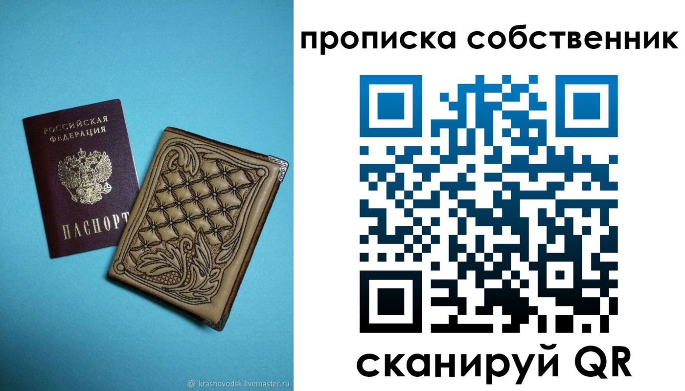 временная регистрация поиск в Сураже