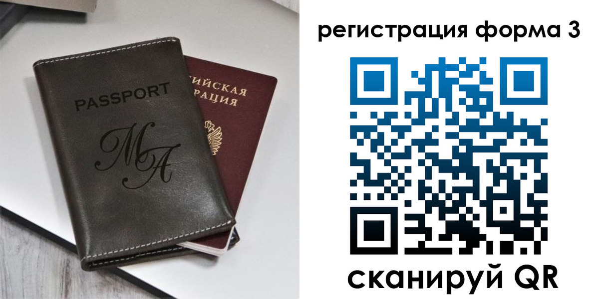 регистрация для дет. сада в Сураже
