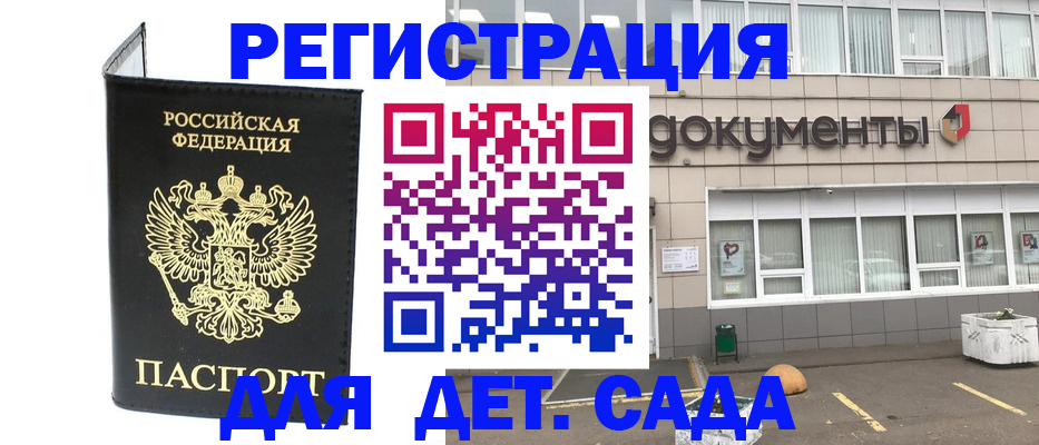 временная регистрация законно в Сураже